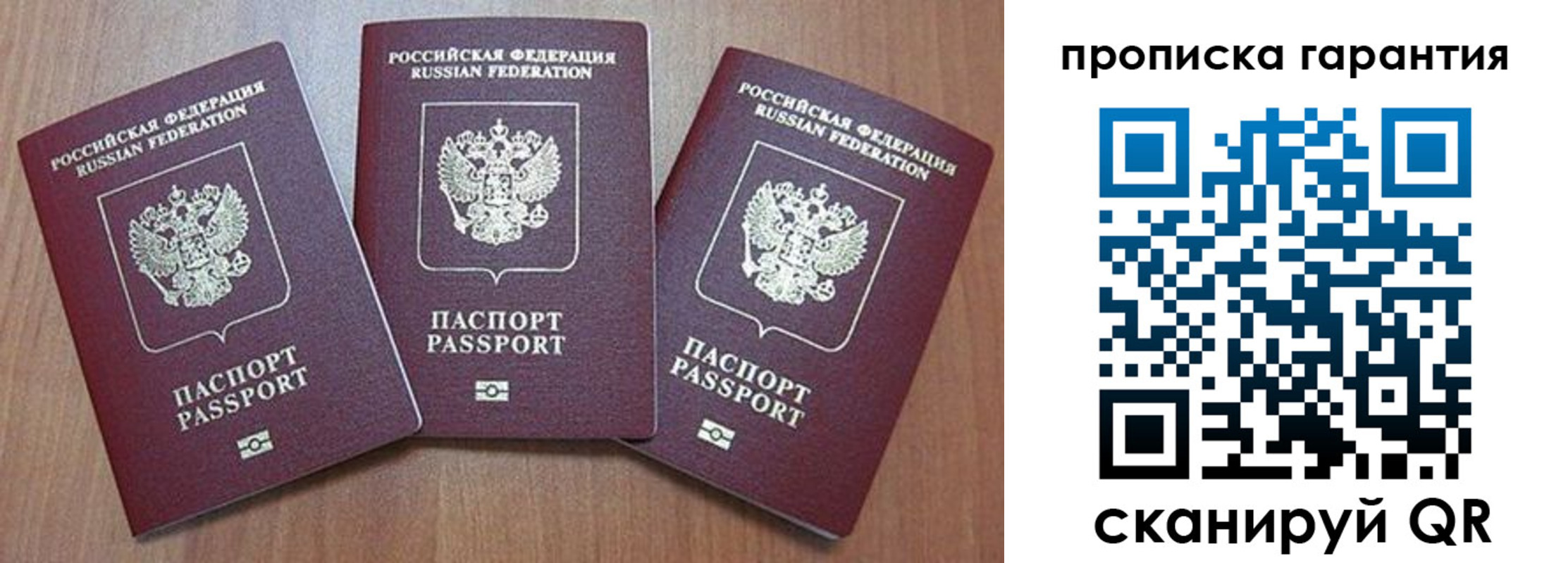 временная регистрация недорого в Мариинске