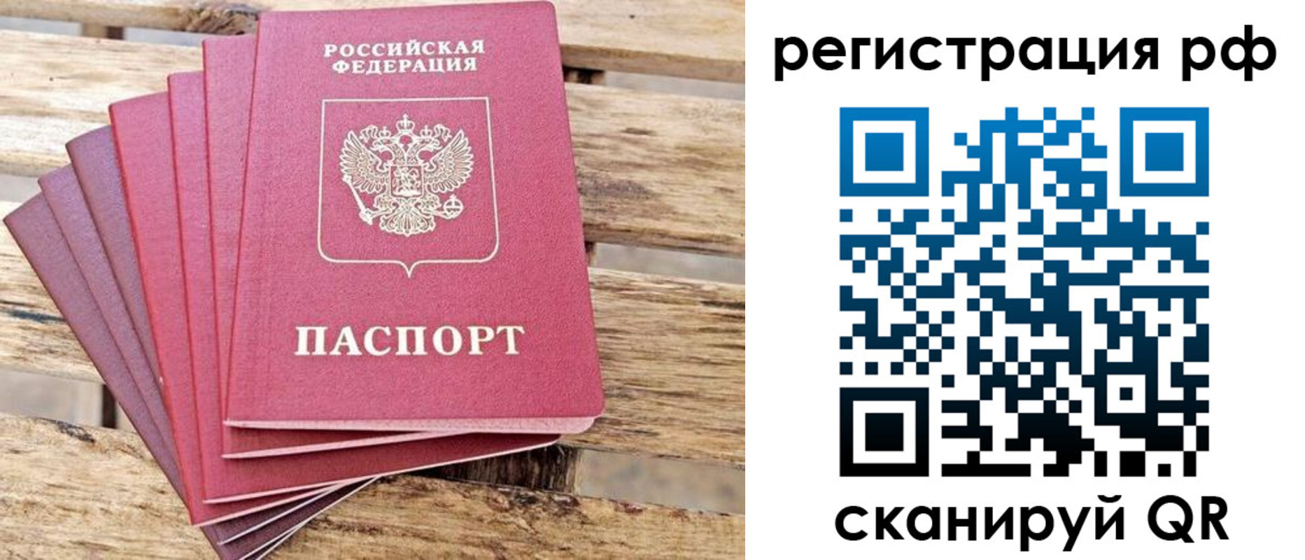 регистрация для школы в Мариинске