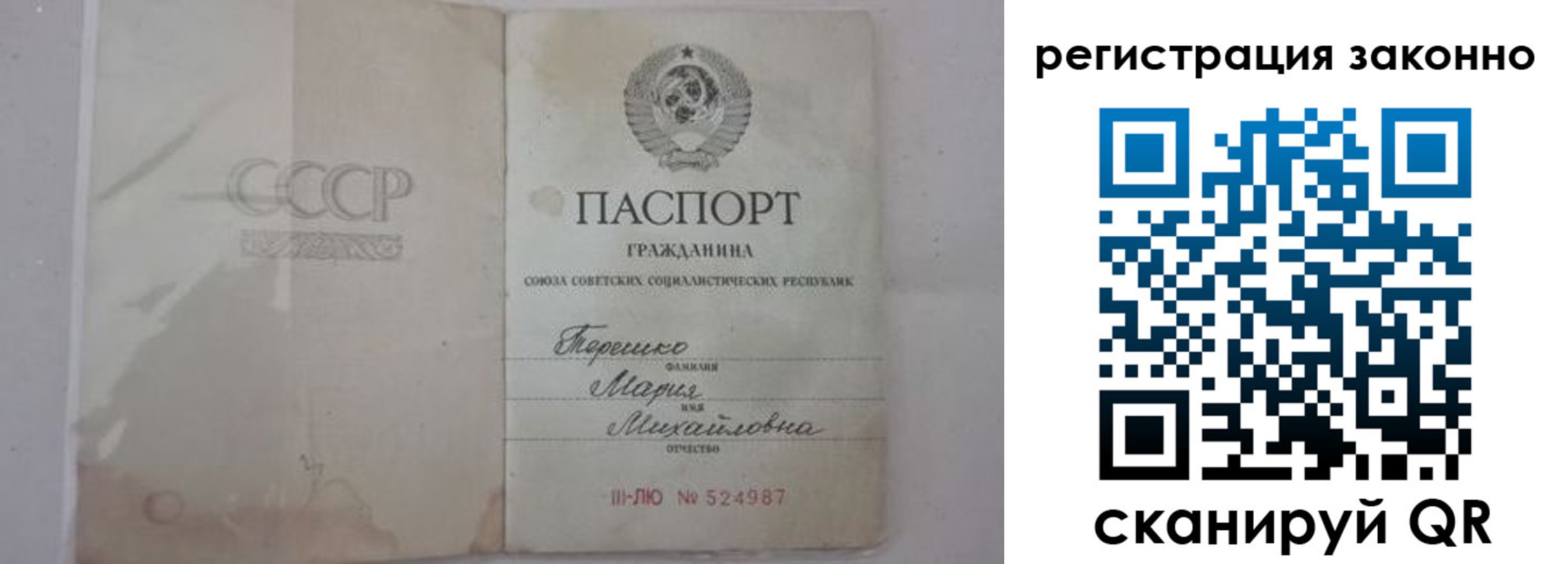 временная регистрация надежно в Мариинске