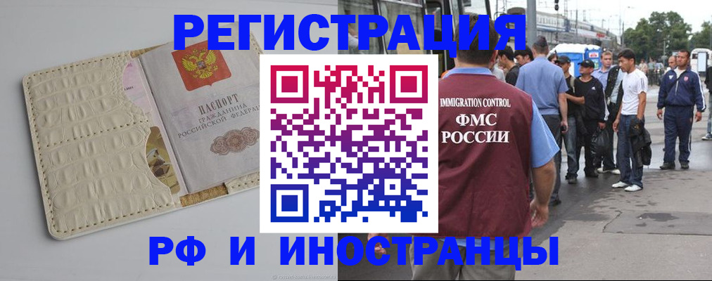 прописка законно в Мариинске