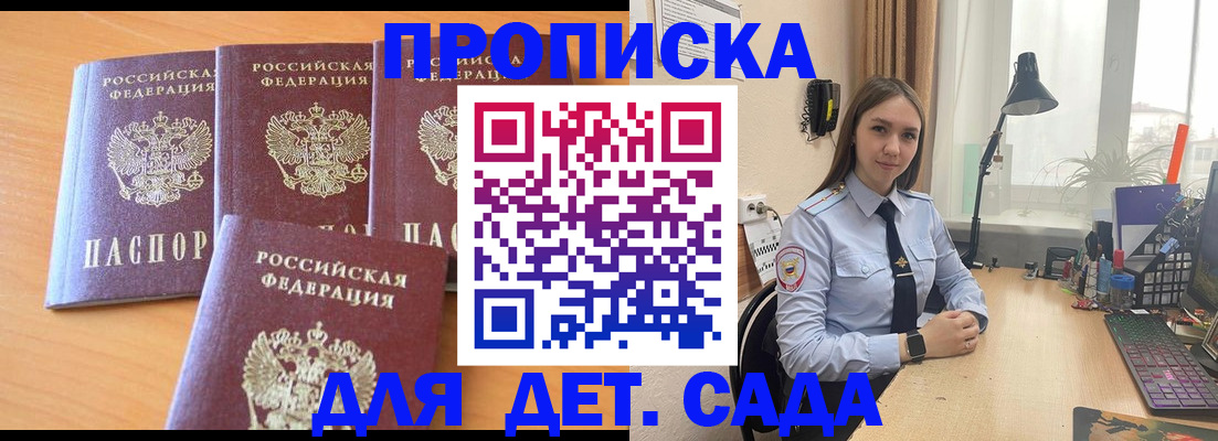 прописка паспорт в Мариинске